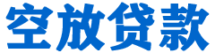 马山贷款_快速便捷的本地贷款服务_低利率高额度_专业贷款服务平台